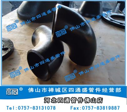 90度碳鋼不銹鋼彎頭 管件產品庫詳解